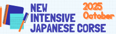 October 2025 New Intensive Japanese Course