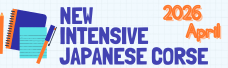April 2026 New Intensive Japanese Course