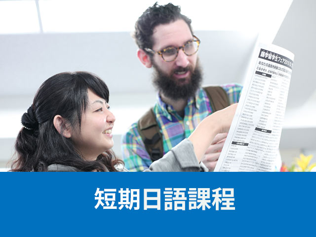 集中コース