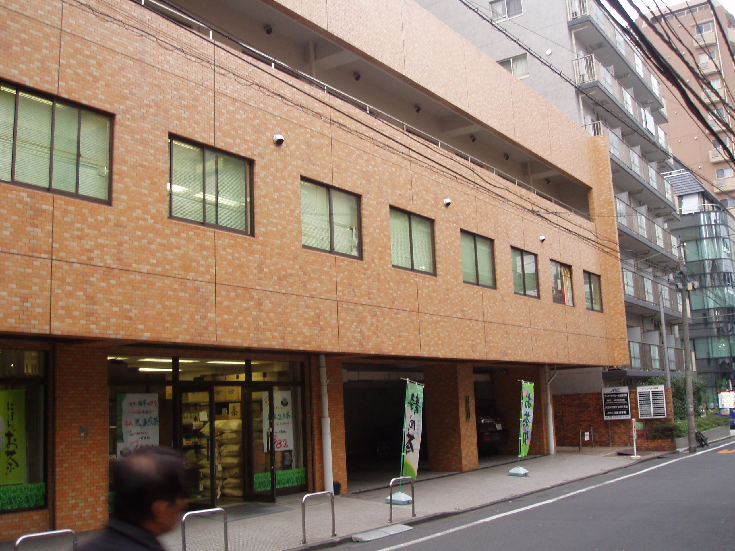 Shinjuku School Arc Academy Japanese Language School - 