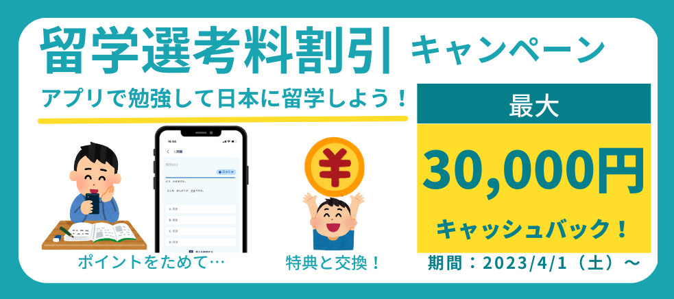 完全無料！！ ARCの日本語学習アプリがApp Store, Google Playでリリースされました！